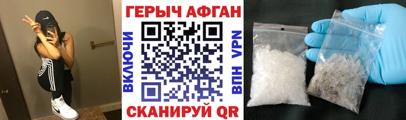 ГЕРОИН герыч  как найти наркотики  Кудрово 
