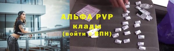 альфа пвп Белоозёрский