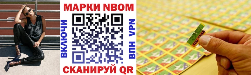 Марки NBOMe 1500мкг  Кудрово 